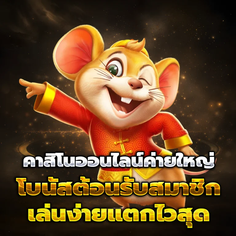 แทงมวย xonebet