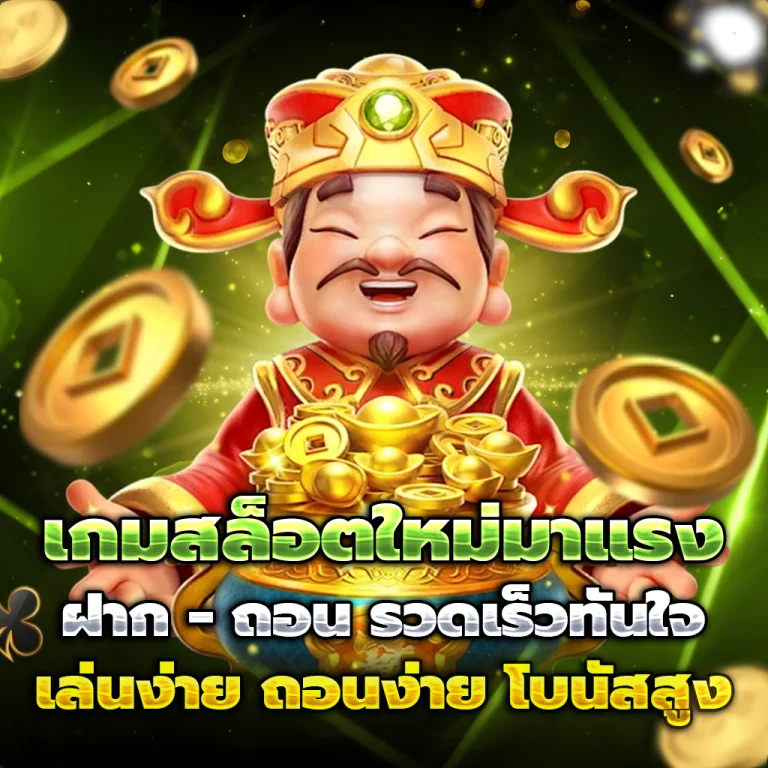 xonebet เครดิตฟรี