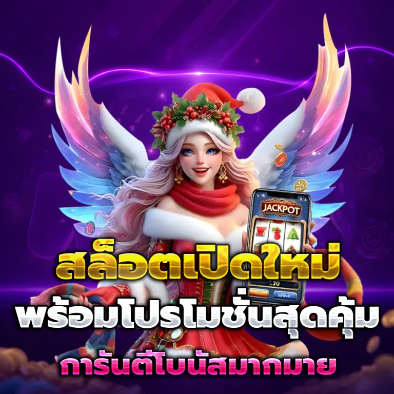 xonebet เว็บตรง